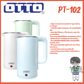 OTTO กาต้มน้ำไฟฟ้า 1,500 วัตต์ 1.8 ลิตร รุ่น PT-102 (ของแท้รับประกันศูนย์ 1 ปี)