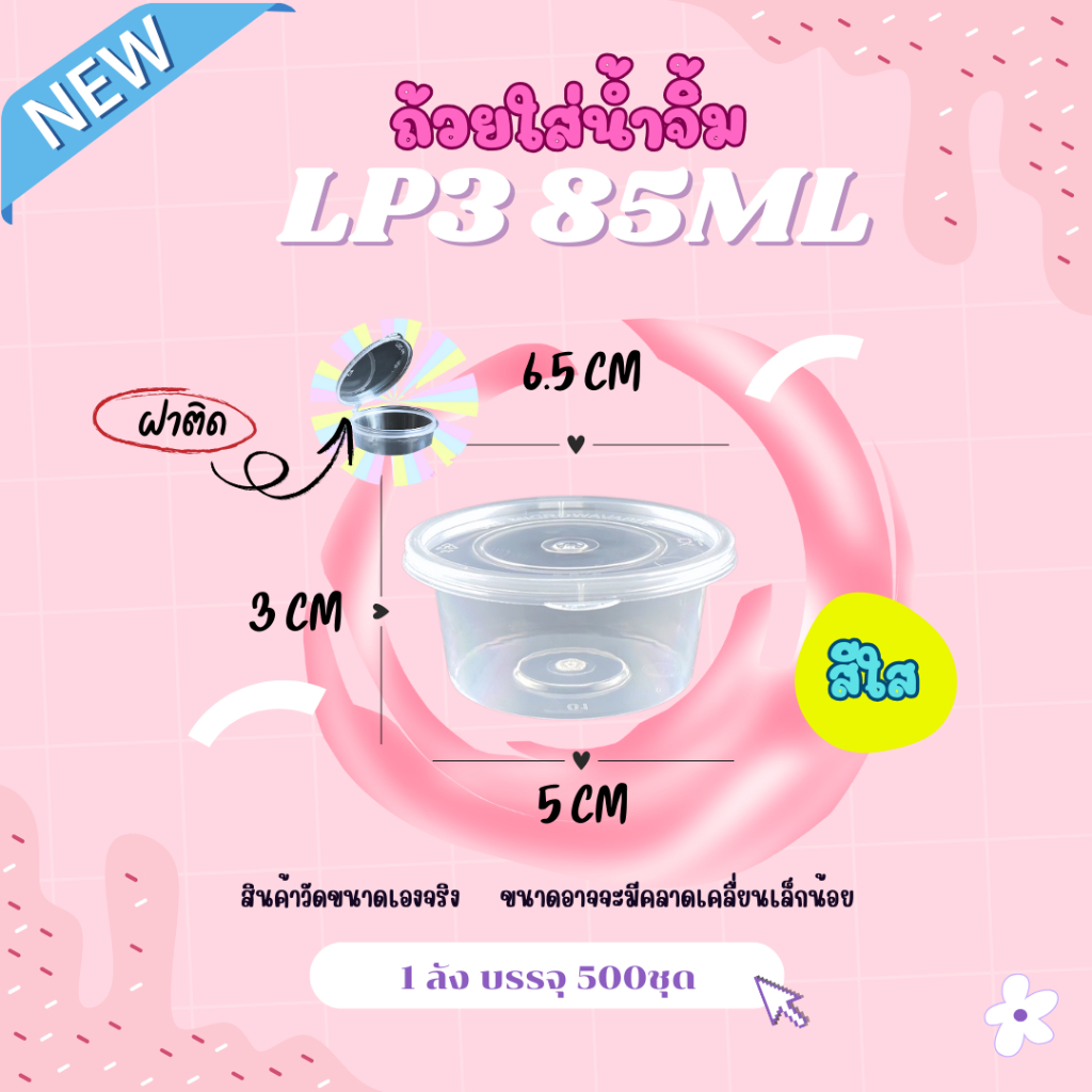 (ยกลัง) ถ้วยน้ำจิ้มฝาติด ถ้วยใส่เครื่องปรุง กระปุกใส่น้ำจิ้ม กระปุกใส่เครื่องปรุง กระปุกใส่น้ำจิ้มพร้อมฝาปิด