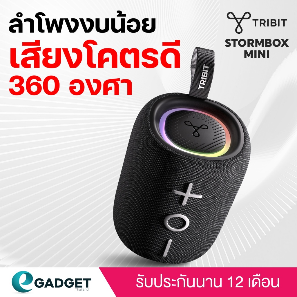 [ประกันศูนย์ไทย] Tribit StormBox Mini ลำโพงบลูทูธ ลำโพง Bluetooth 5.4 กันน้ำIPX7 12 วัตต์