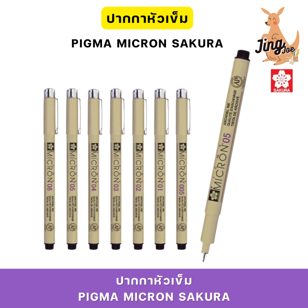 ปากกาหัวเข็ม Pigma MICRON  SAKURA