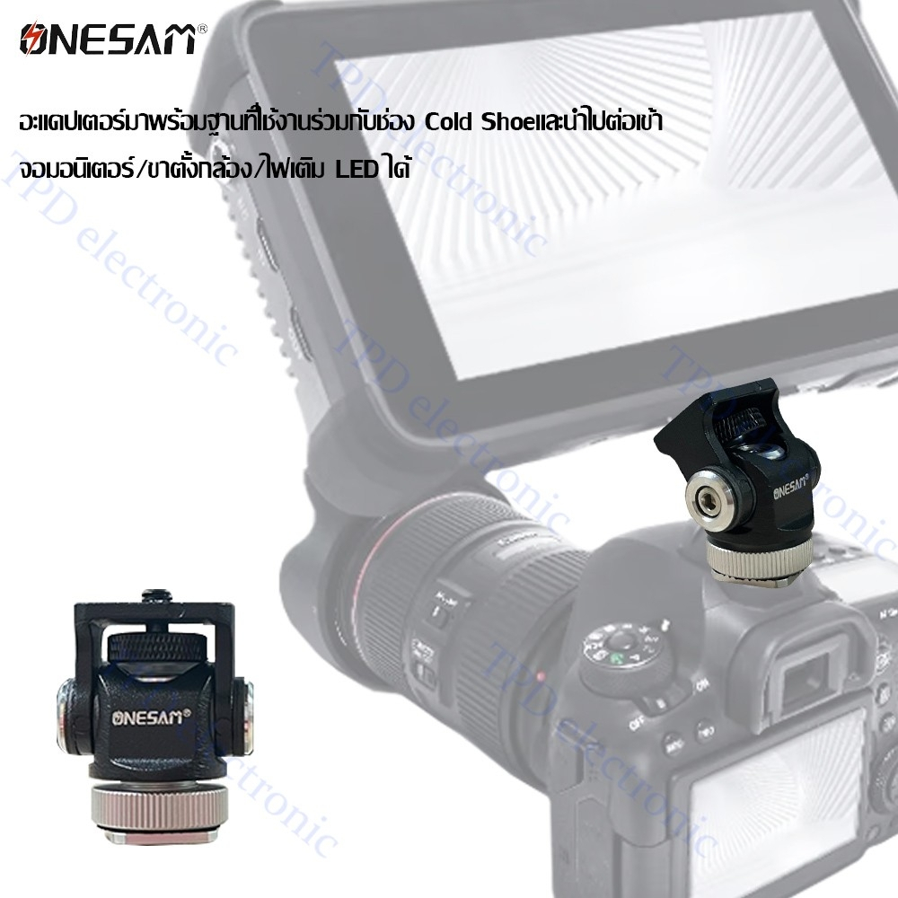 ONESAM อะเเดปเตอร์เมาท์ ปรับได้และหมุน360องศา เอียงได้180องศา สำหรับขาตั้งกล้อง ไฟLED