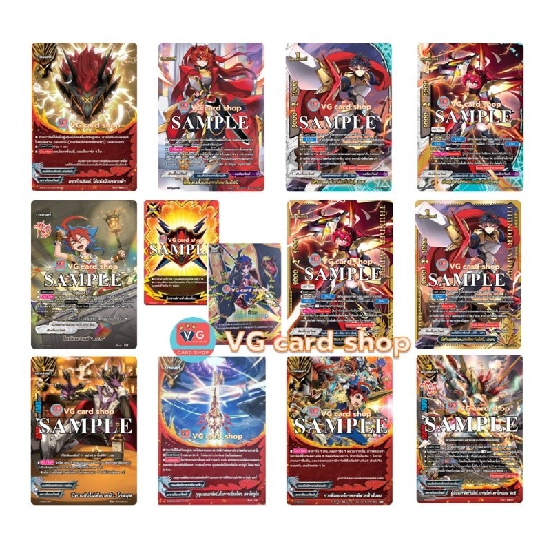 แยกใบ Fd09กองทัพจักรพรรดิสายฟ้า บัดดี้ไฟท์