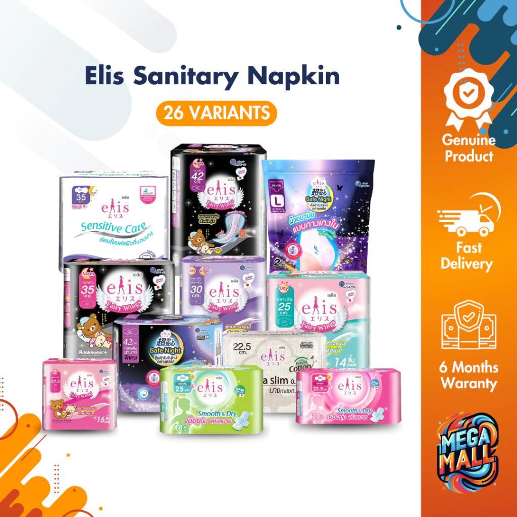 [Mix] Elis ผ้าอนามัยเอลิส ผ้าอนามัย ซึมซับดี กาวติดแน่ ผ้าอนามัยแบบกางเกง มีปีก กลางวัน-กลางคืน
