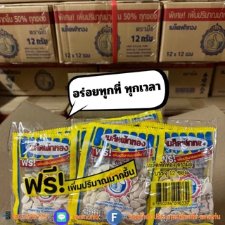 เมล็ดฟักทอง ตรามือ ✨ อร่อยทุกที่ ทุกเวลา