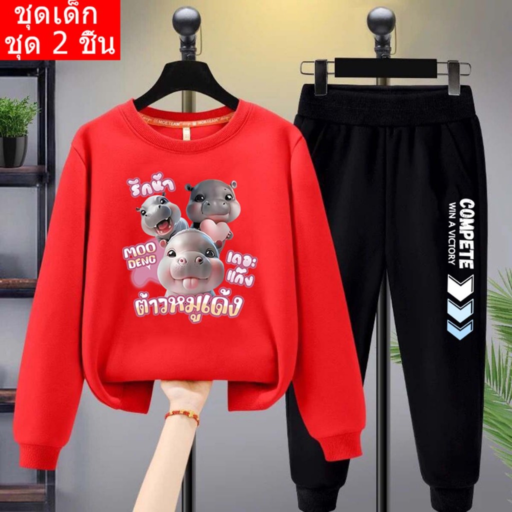 *สินค้าในไทย*J-1186-O+TKU1134 ชุดเซทเด็ก 2 ชิ้นเสื้อกันหนาวคอกลม+กางเกงขายาว สกรีนลายการ์ตูนน่ารักใส่ได้ทั้งหญิงและชาย