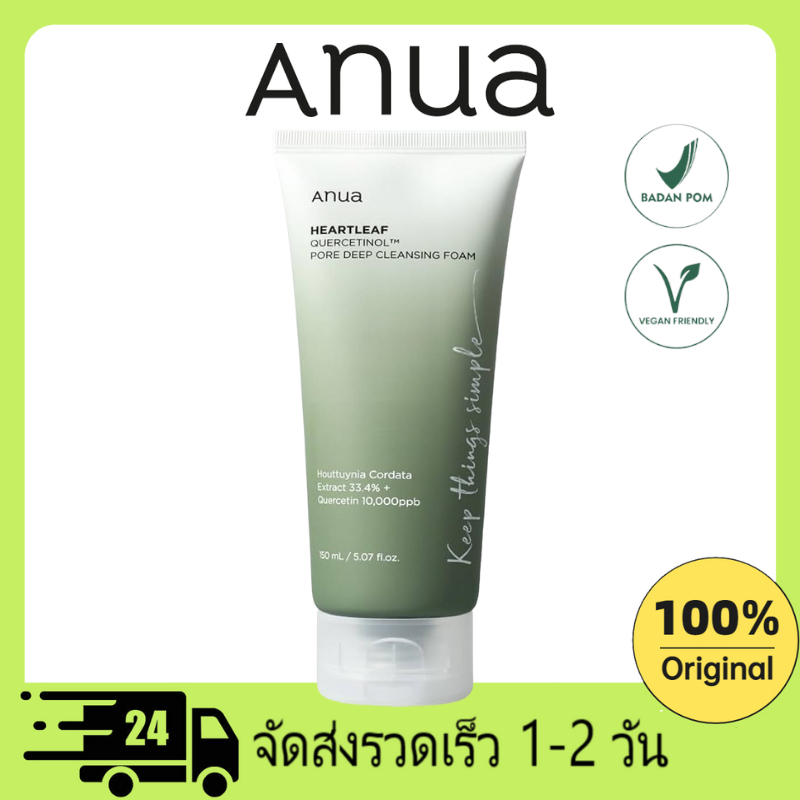 ANUA HEARTLEAF QUERCETINOL PORE DEEP CLEANSING FOAM 150ml โฟมล้างหน้า โฟมขจัดความมันส่วนเกิด1