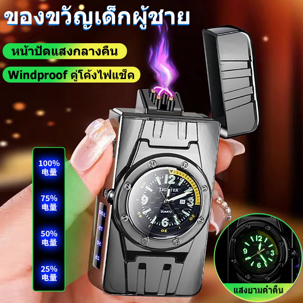 ไฟแช็กไฟฟ้า, ไฟแช็กพลาสม่า, กันน้ํา, ชาร์จไฟได้, มาตรวัดน้ํามันเชื้อเพลิงดิจิตอลและนาฬิกาพร้อมควอตซ์