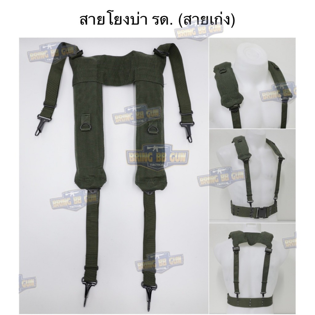 สายโยงบ่า รด. (สายเก่ง รด.)(รด./ทหาร)(นักศึกษาวิชาทหาร)(นศท.)(รักษาดินแดน)(ฝึกภาคสนาม)(เขาชนไก่) ใช้คู่กับเข็มขัดสนาม