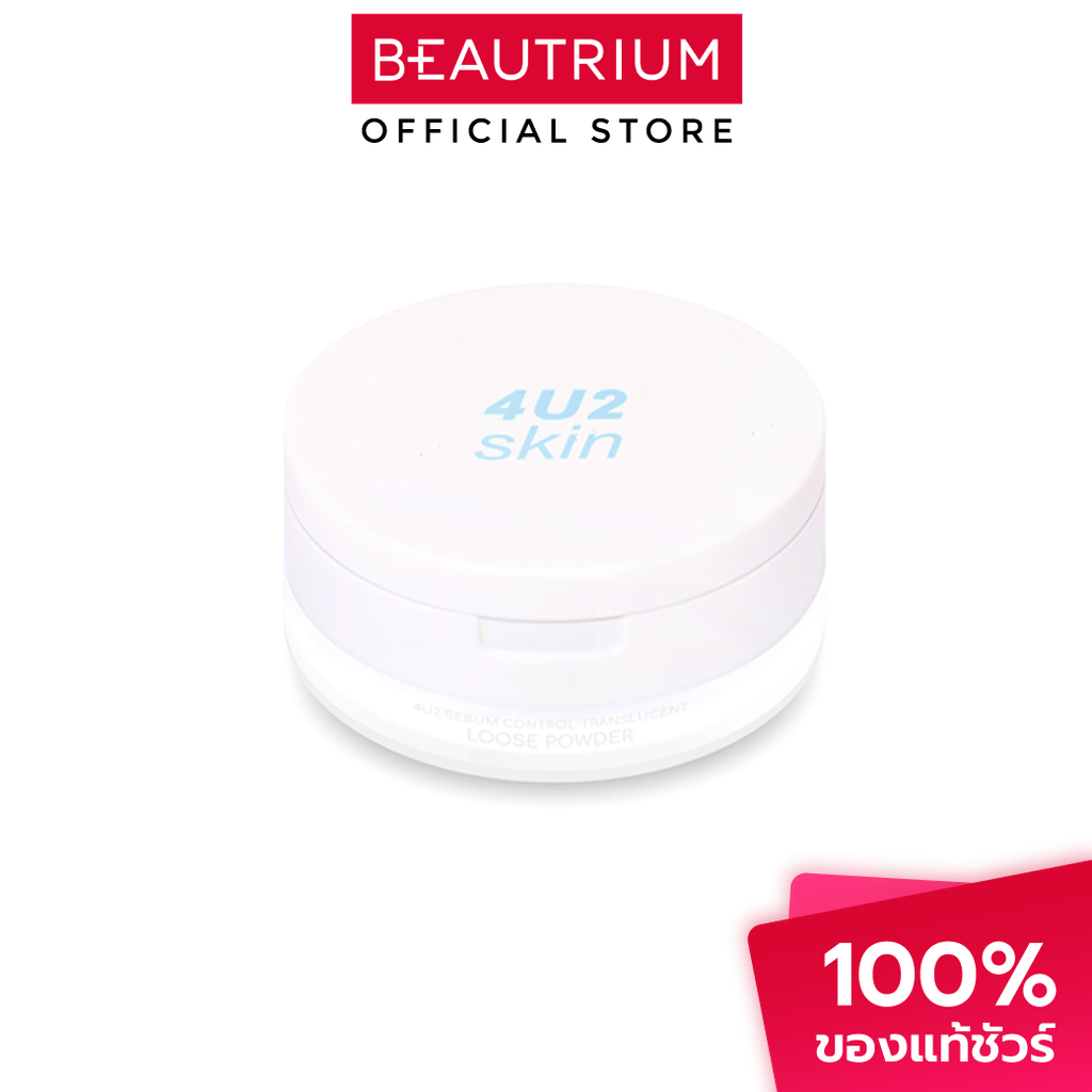4U2 COSMETICS Skin Sebum Control Translucent Loose Powder แป้งสำหรับใบหน้า 10g