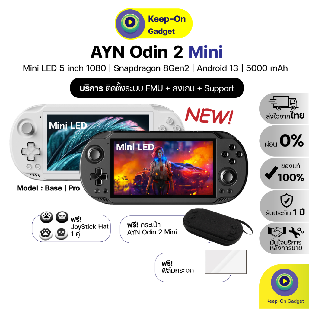 [พร้อมส่ง | E-Receipt ฟรี! ลงระบบพร้อมเล่น] AYN Odin 2 Mini เครื่องเกมพกพาระบบ Android จอ Mini LED O