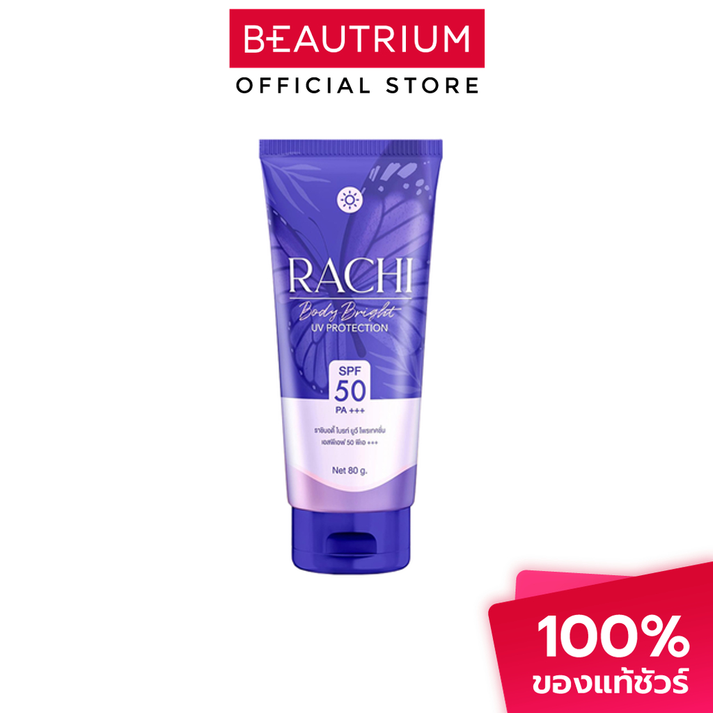 CARISTA Rachi Body Bright UV Protection SPF50 PA+++ ครีมกันแดด 80g
