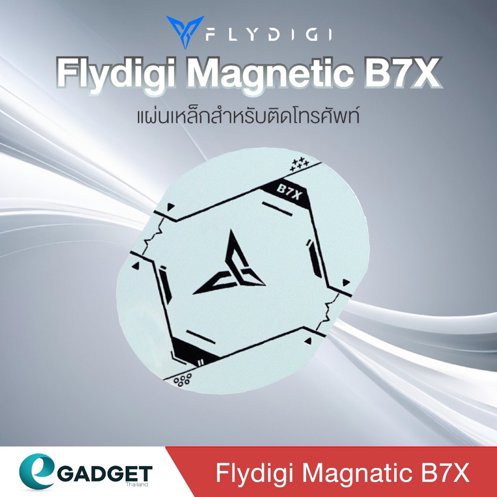 แผ่นเหล็ก Flydigi Magnatic สำหรับติดกับโทรศัพท์, Tablet, Nintendo Switch