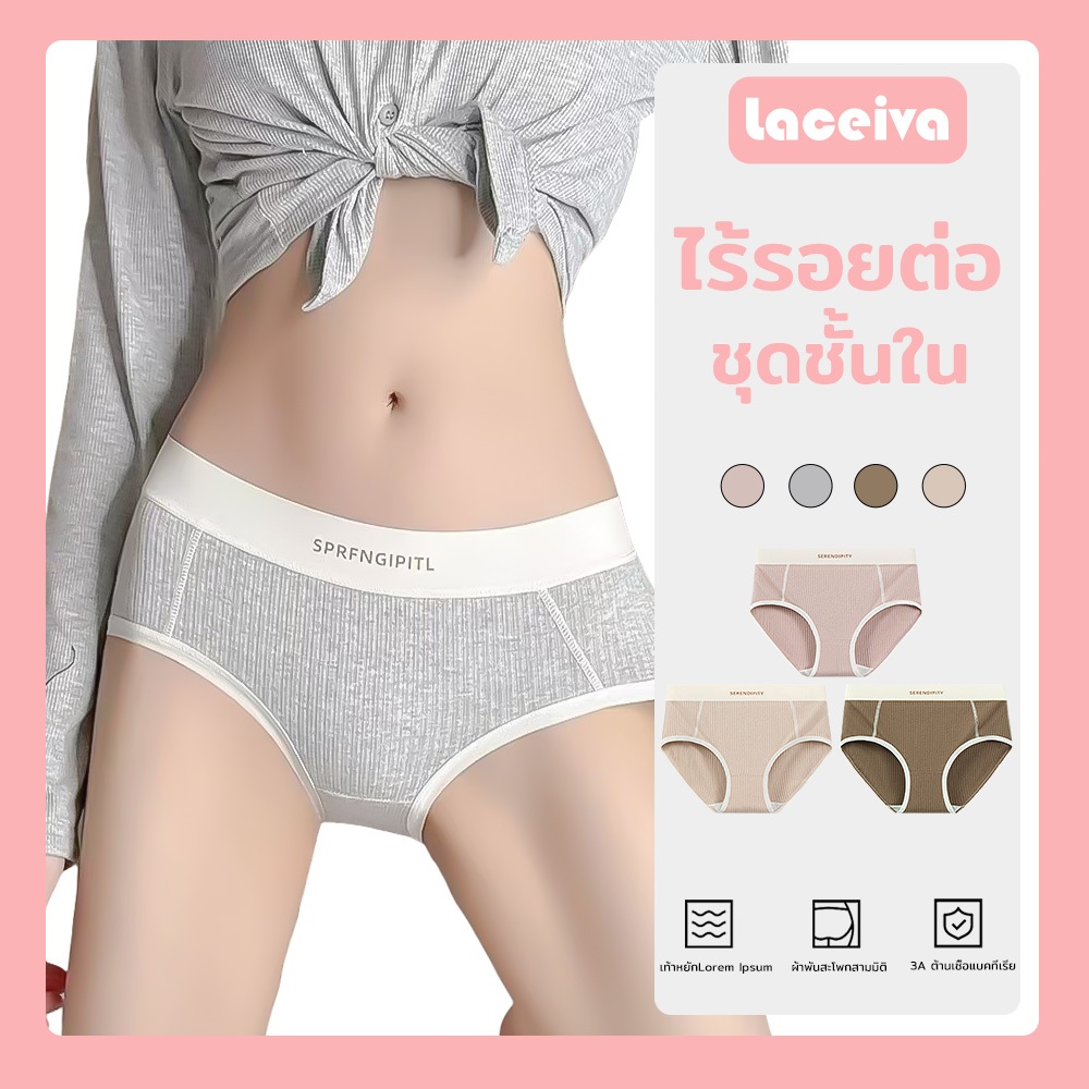 Laceiva กางเกงชั้นใน พิมพ์ลายน่ารัก กางเกงใน ผ้าคอตตอน ใส่สบายผ้านุ่ม ยับยั้งแบคทีเรีย Kni-029