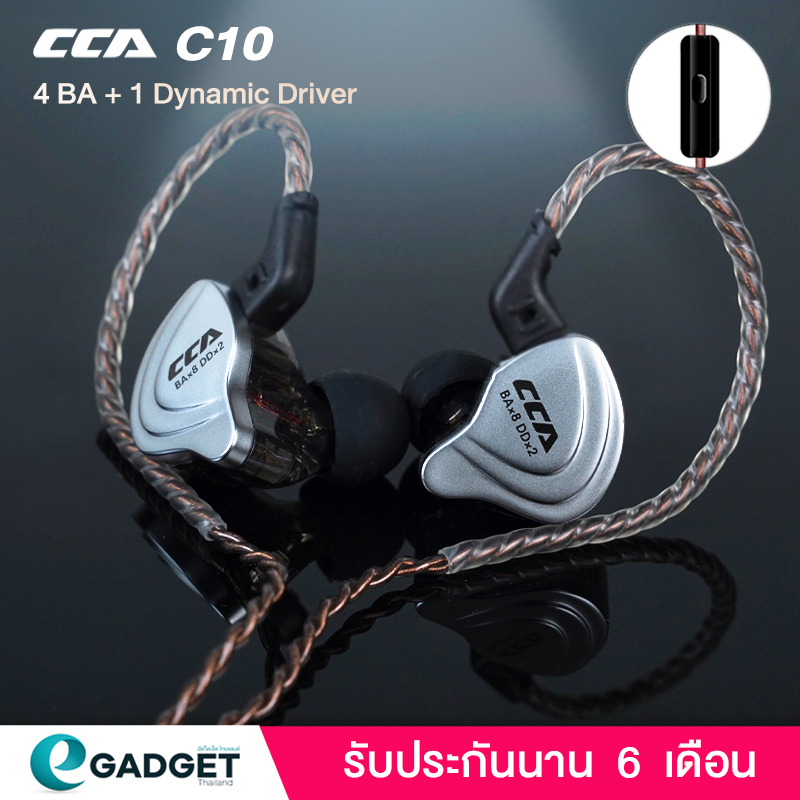 CCA C10 (มีไมค์) หูฟัง 10 Driver ระดับ HiFi Stereo (5 Driver ต่อข้าง) รับประกันนาน 6 เดือน