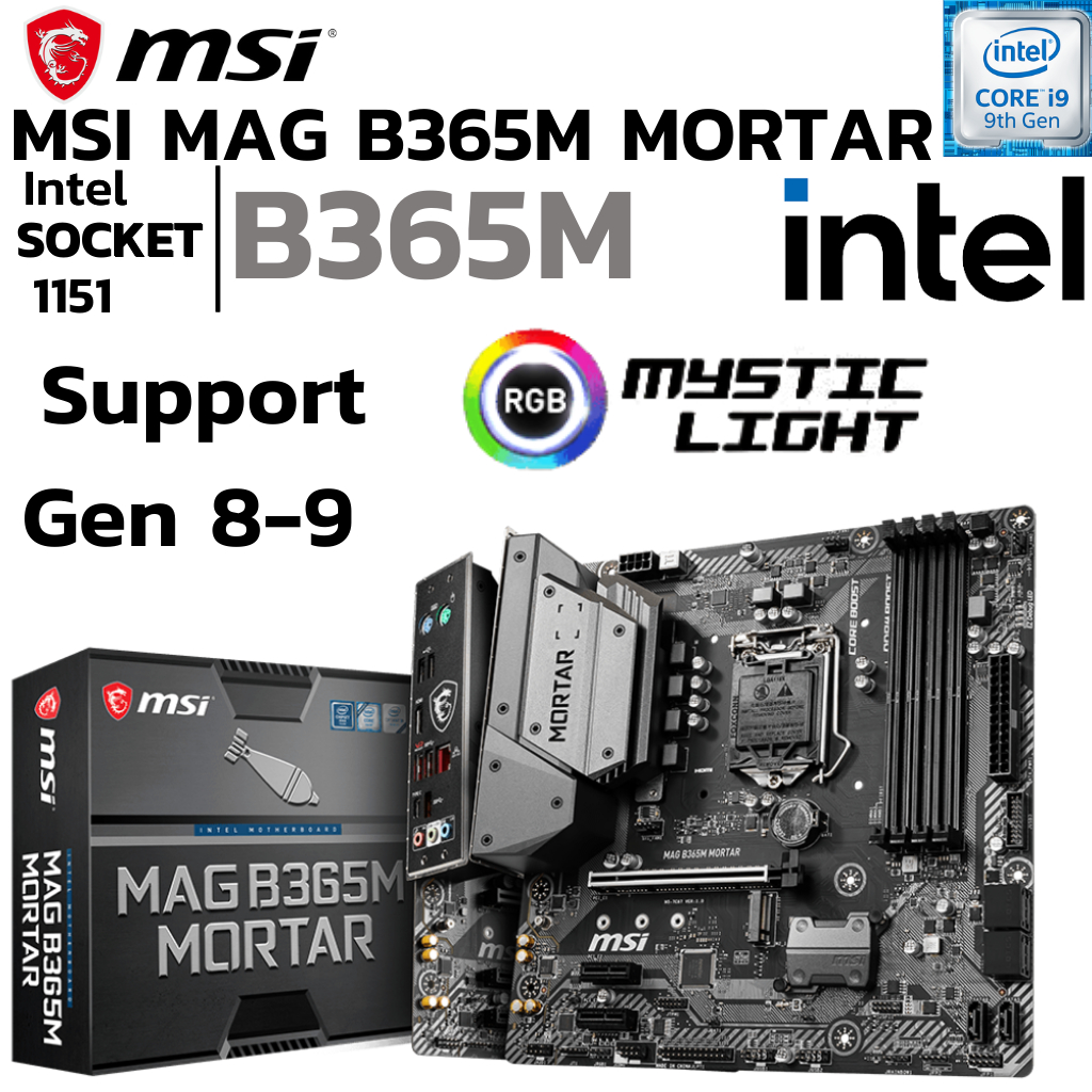 MAINBOARD (เมนบอร์ด) 1151 MSI MAG B365M MORTAR DDR4 Support Gen 8 Gen 9