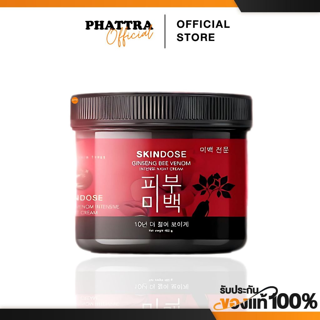 [พร้อมส่ง+ลด50%ในไลฟ์] สกินโดส SKINDOSE โสมพิษผึ้งจักพรรดิ สูตรกลางคืนเข้มข้น ผิวแห้ง ผิวแตก ผิวลาย จบทุกปัญหาผิว
