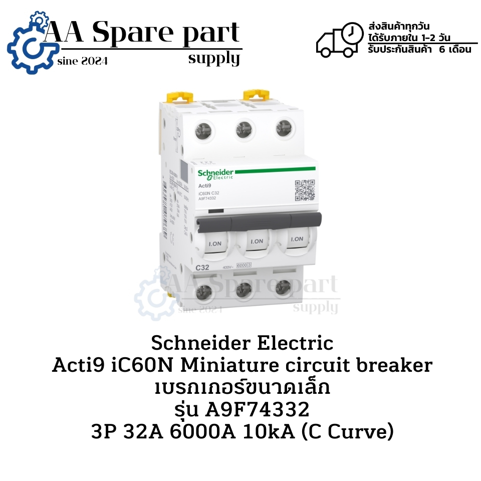 A9F74332 Schneider Electric Acti9 iC60N Miniature circuit breaker เบรกเกอร์ขนาดเล็ก 3P 32A 6000A 10k