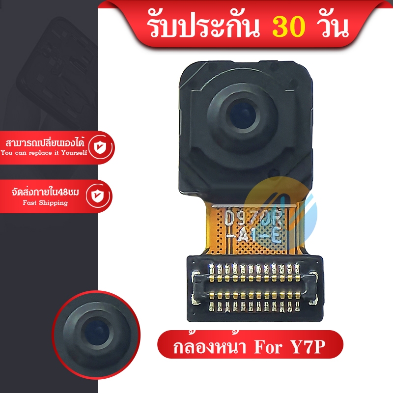 กล้องหน้า Y7P 2020 แพรกล้องหน้า สำหรับ Y7P 2020