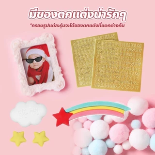 FYP แถมไฟ!!!กรอบรูปปั๊มมือเท้าลูกน้อย พร้อมของที่ระลึก ที่พิมพ์รอยมือและรอยเท้าเด็ก