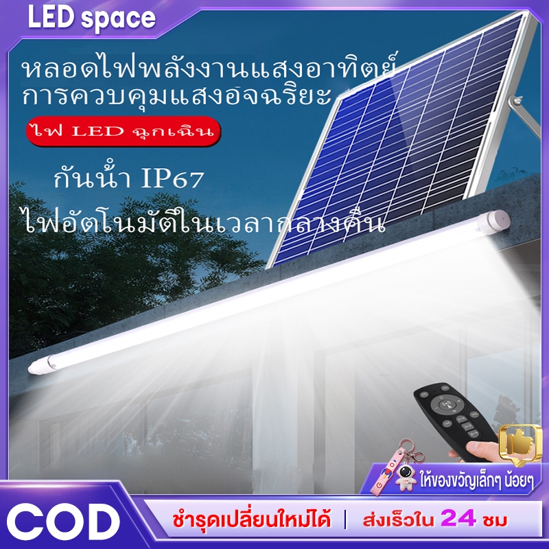 หลอดไฟโซล่าเซลล์ กันน้ำกลางแจ้ง ป้องกันฟ้าผ่า ปรับได้ 360° เหมาะสำหรับสถานที่ต่างๆ สว่าง ใช้งานง่าย ทนทาน