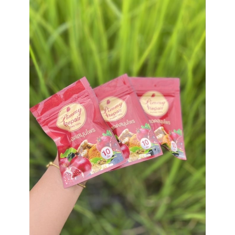 สมุนไพรซองแดงของแท้พิมมี่