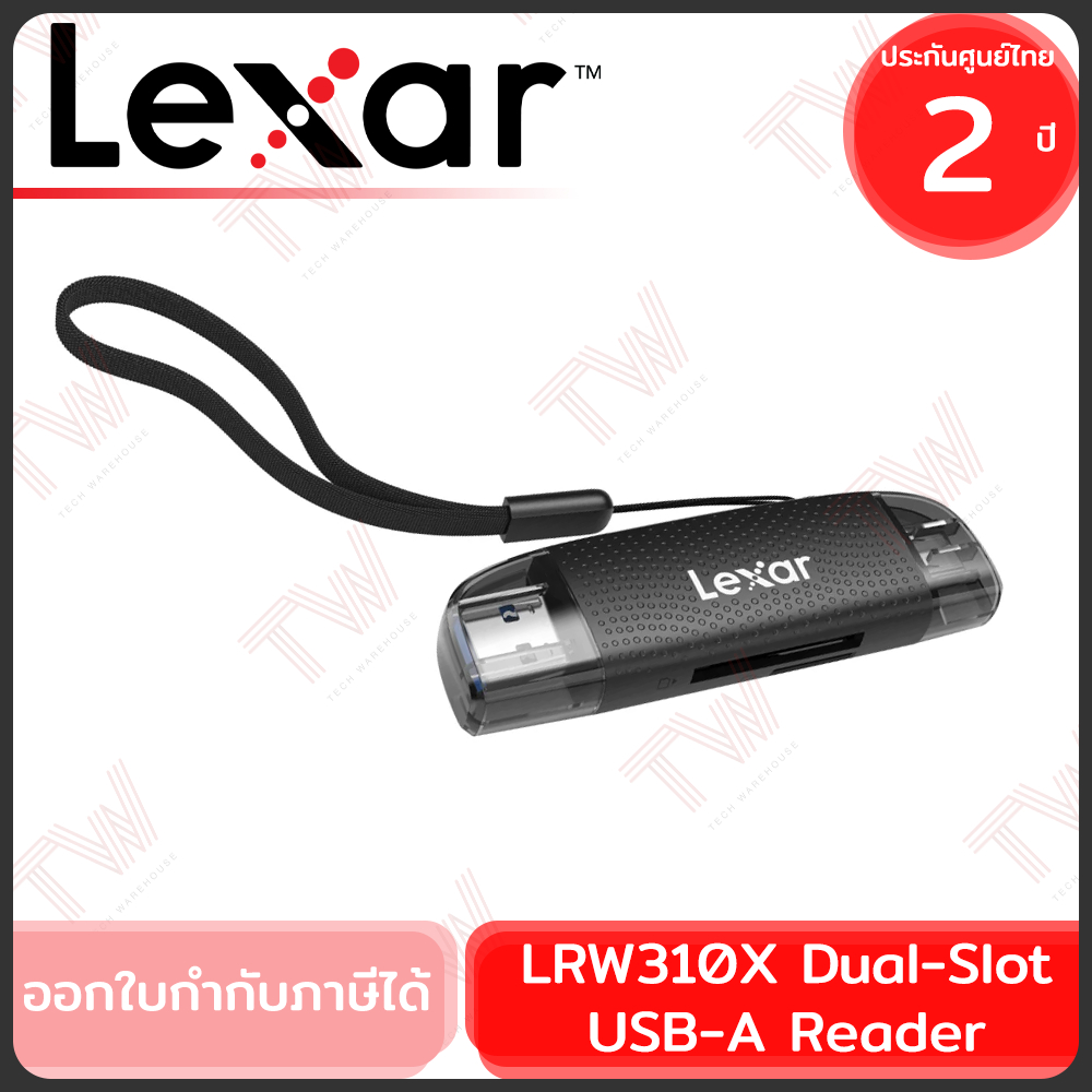 Lexar LRW310X Dual-Slot USB-A Reader การ์ดรีดเดอร์ ของแท้ ประกันศูนย์ 2ปี