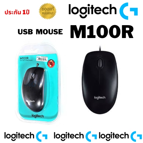 MOUSE (เมาส์) LOGITECH M100R USB OPTICAL (BLACK)