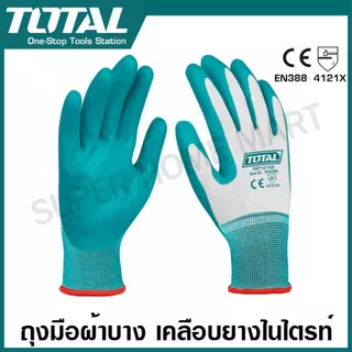 Total ถุงมือผ้าบาง เคลือบด้านหน้า ( ผ้าฝ้าย / ผ้าคอตตอน + โพลีเอสเตอร์ ) เคลือบยางไนไตรท์ รุ่น TSP12101 / TSP12102