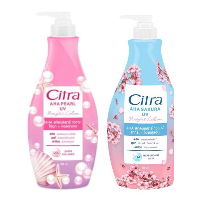 Citra Lotion ซิตร้า โลชั่น ทาผิวขนาด500ml ยกลัง ราคาส่ง