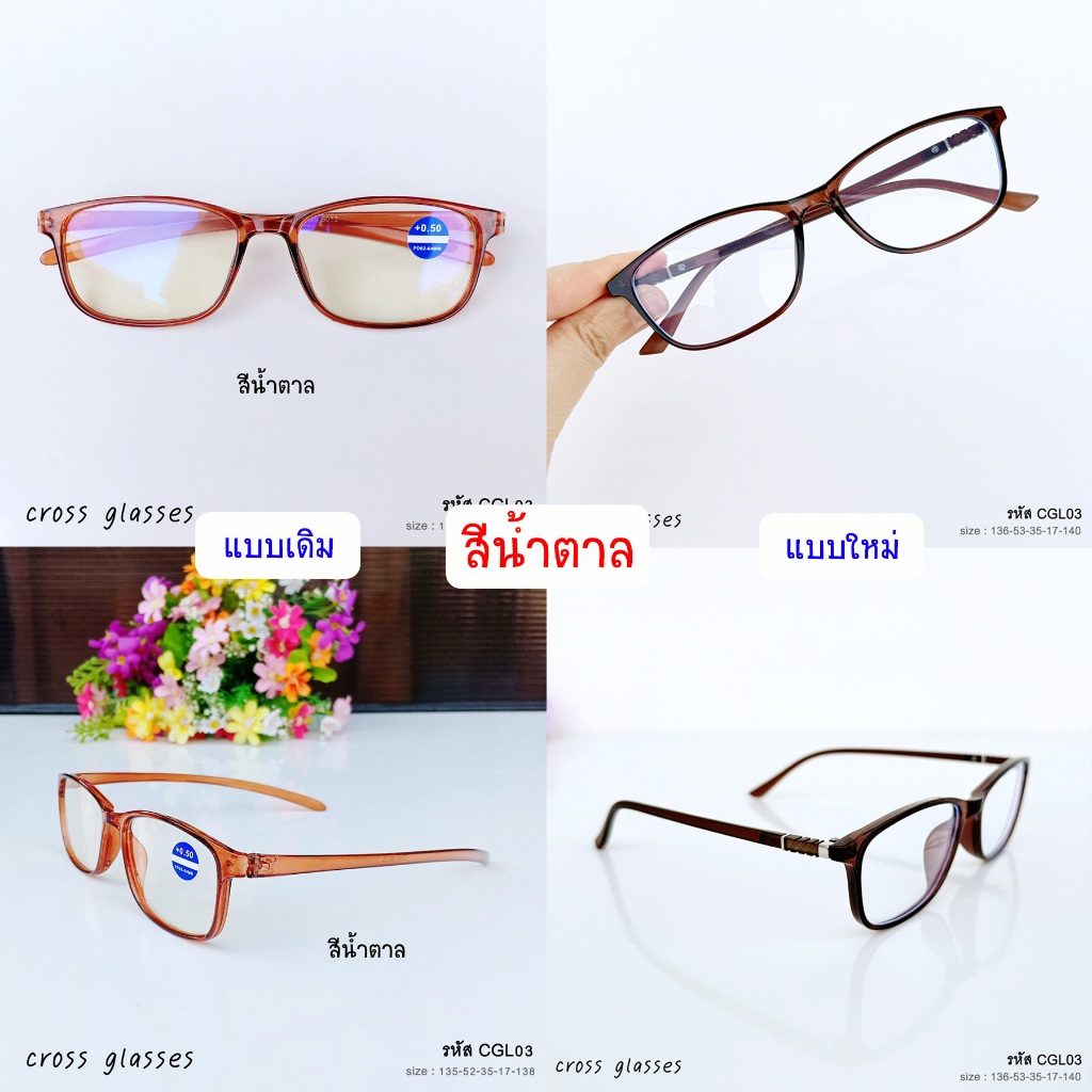 แว่นสายตายาว แว่นตาอ่านหนังสือ เลนส์กรองแสง ดัดงอได้ รหัส CGL03 พร้อมกล่อง+ผ้าเช็ดเลนส์ รูปที่ 3