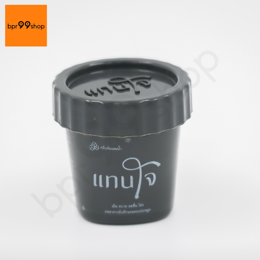 ยาดมกระปุก แทนใจ พิมเสนน้ำ เย็น สบาย สดชื่น โล่ง