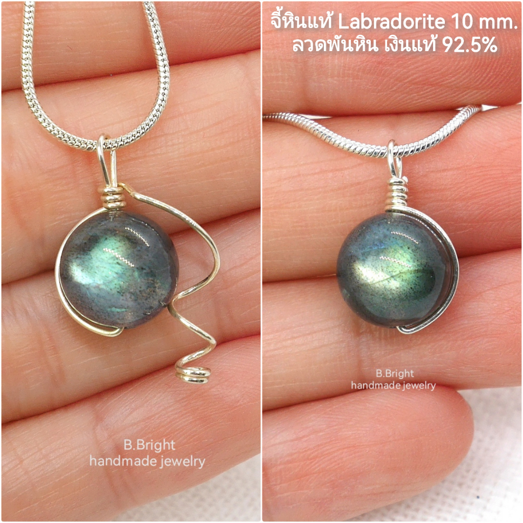 จี้เงินแท้ 925 หินลาบราดอไรท์ Labradorite 10 mm 8 mm. งานทำมือ 100% พร้อมส่งค่ะ