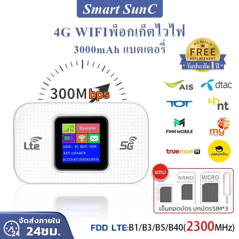 4G Pocket WIFI ใส่ซิม AIS True ไวไฟพกพา wifi พกพา ไวไฟใส่ซิม Poket WIFI วายฟายพกพาไวฟายพกพา เข้ากันไ