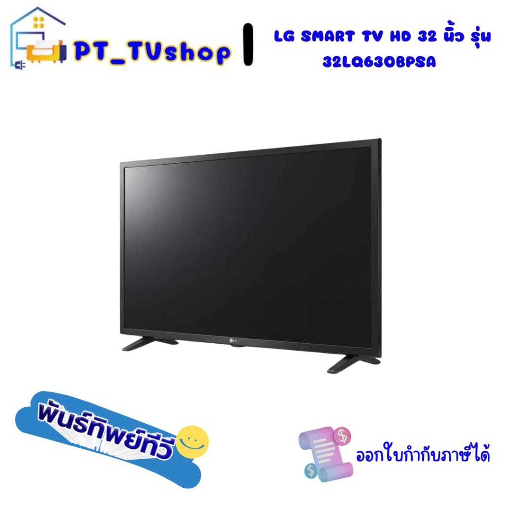 LG Smart TV HD 32 นิ้ว รุ่น 32LQ630BPSA