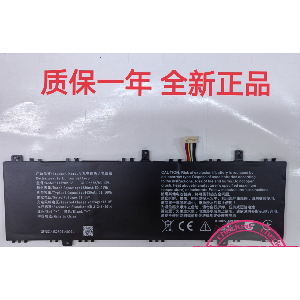 สำหรับแล็ปท็อป infinix transmission INBOOK X3 PLUS XL31 417282-3S แบตเตอรี่