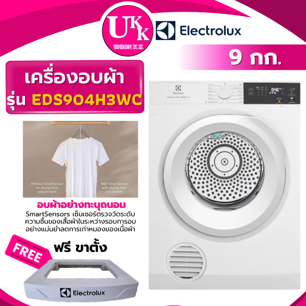 ELECTROLUX เครื่องอบผ้า รุ่น EDS904H3WC 9 กก.สีขาว อบลมร้อน ( EDS904H3WC RV10VHP2B DA9112RX0 HDV8E )
