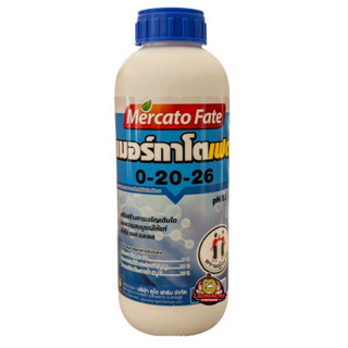 เมอร์กาโตเฟต 0-20-26 1 ลิตร ตราหญิงงาม ปุ๋ยน้ำ ซัลเฟต100% ช่…