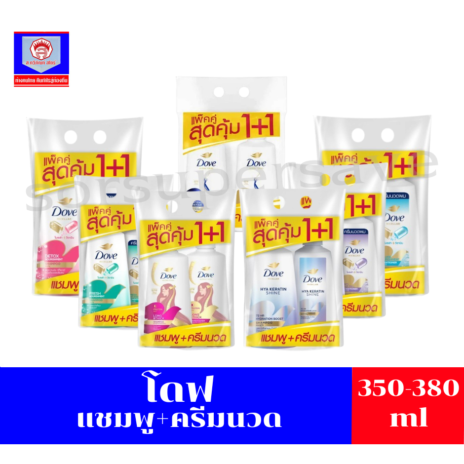 โดฟ แชมพู+ครีมนวด **แพ็คคู่ ขนาด350-380มล.**