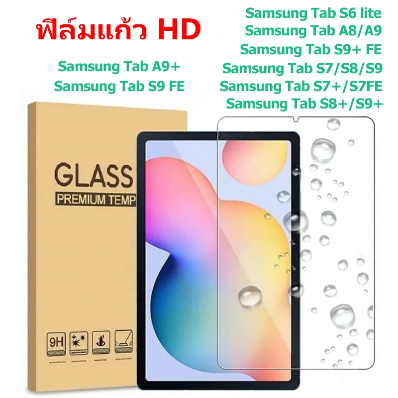 ฟิล์มกระจก นิรภัย Samsung Tab A11 S10Lite S11 A9+ A9 S6Lite S9/S8/S7 Plus Tempered Glass Screen Protector