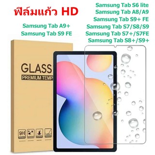ฟิล์มกระจก นิรภัย Samsung Tab A11 S10Lite S11 A9+ A9 S6Lite S9/S8/S7 Plus Tempered Glass Screen Protector