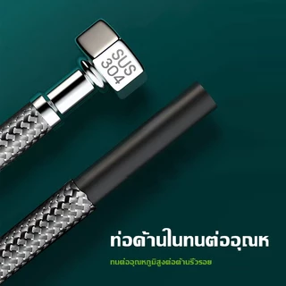 สายน้ำดีก๊อกผสม น้ำร้อน-เย็น สายน้ำดี 2 หุน สแตนเลสถัก ก๊อกน้ำเย็นและร้อนท่อน้ำเข้า 4 จุด 304 สแตนเลสถักปลายท่อโลหะอ่างล