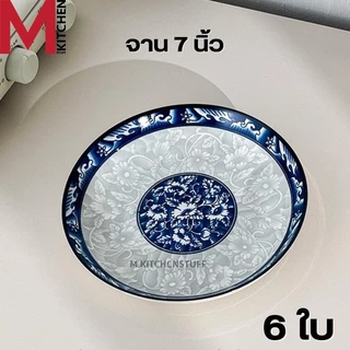 M KITCHEN ชุด จานชามเซรามิก 6 และ 12 ใบ ลายคราม เข้าไมโครเวฟได้ จาน ชาม เซรามิก (A3)