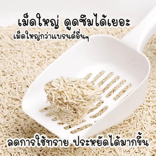ขายถูกสุด!! fatty Catty ทรายเต้าหู้ออร์แกนิค ขนาด6L ทรายแมว เกรดพรีเมี่ยม ทรายแมวออกร์แกนิค