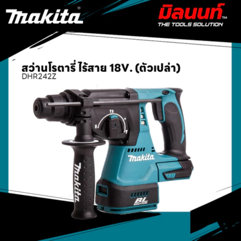 MAKITA - DHR242Z สว่านโรตารี่ ไร้สาย 18V. (ตัวเปล่า)