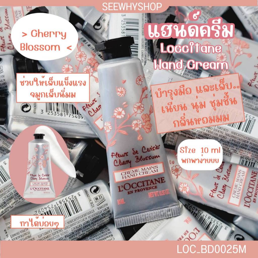 ครีมทามือ-Hand Cream Cherry Blossom