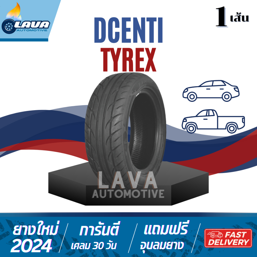 Dcenti Tyrex  ยางรถกระบะซิ่ง 265/40R18 295/35R18 205/45R17 195/55R15 195/50R15 เก๋งซิ่ง ยางขอบ18 แถม