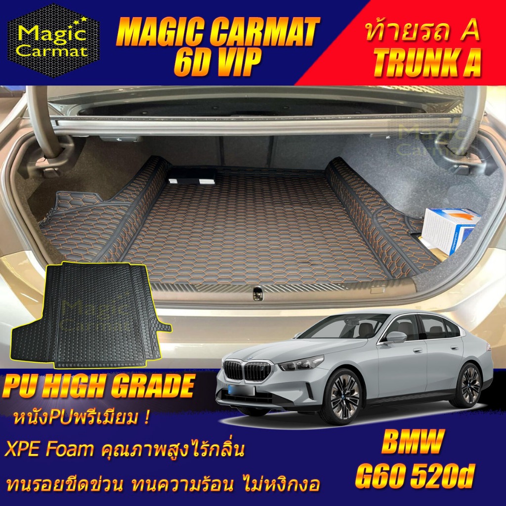 BMW G60 2023-รุ่นปัจจุบัน Trunk A (เฉพาะท้ายรถแบบA) ถาดท้ายรถ BMW G60 520d 530e i5 พรม6D VIP High Gr