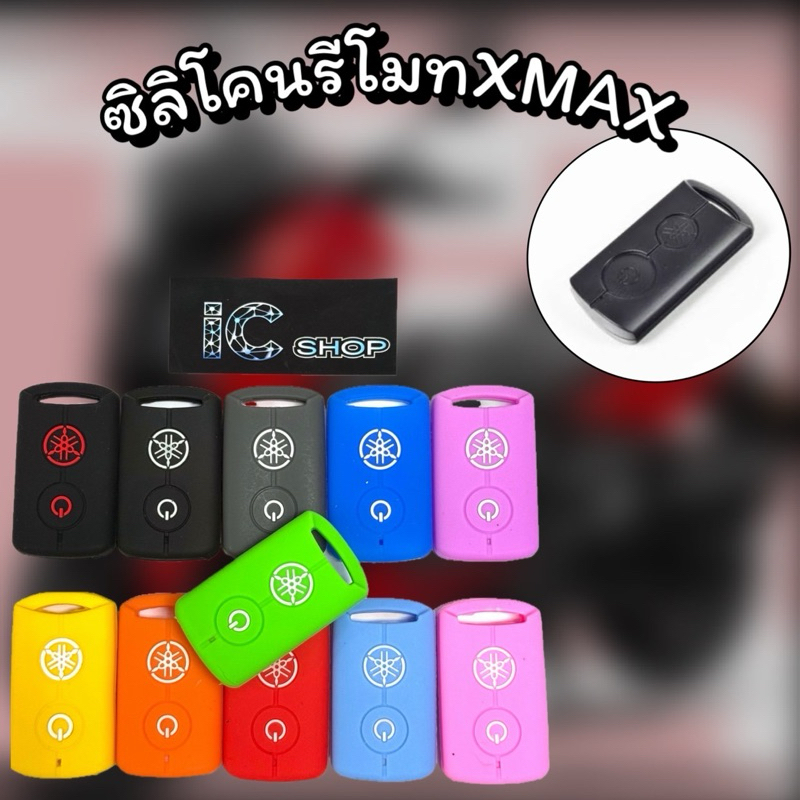 ซิลิโคนรีโมท X-max,Grand Filano,Q-bix,Arox,lexi,N-max2020-2022 (มีรูไฟ)