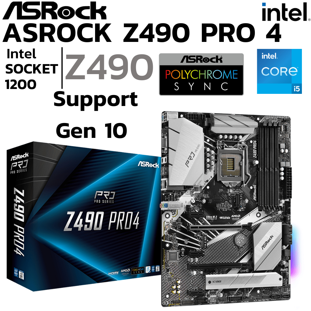 MAINBOARD (เมนบอร์ด) 1200 ASROCK Z490 PRO 4 DDR4 Support Gen 10