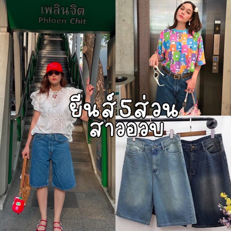 Chubby Jeans 🍒🥣🪡🧵   กางเกงยีนส์สไตล์แม่ชม​ (ผ้าไม่ยืด) เอวสูง​ ขา 5 ส่วน​ ทรงสวยสาวอวบ